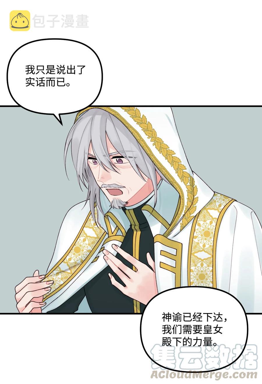 023 神的庇护9