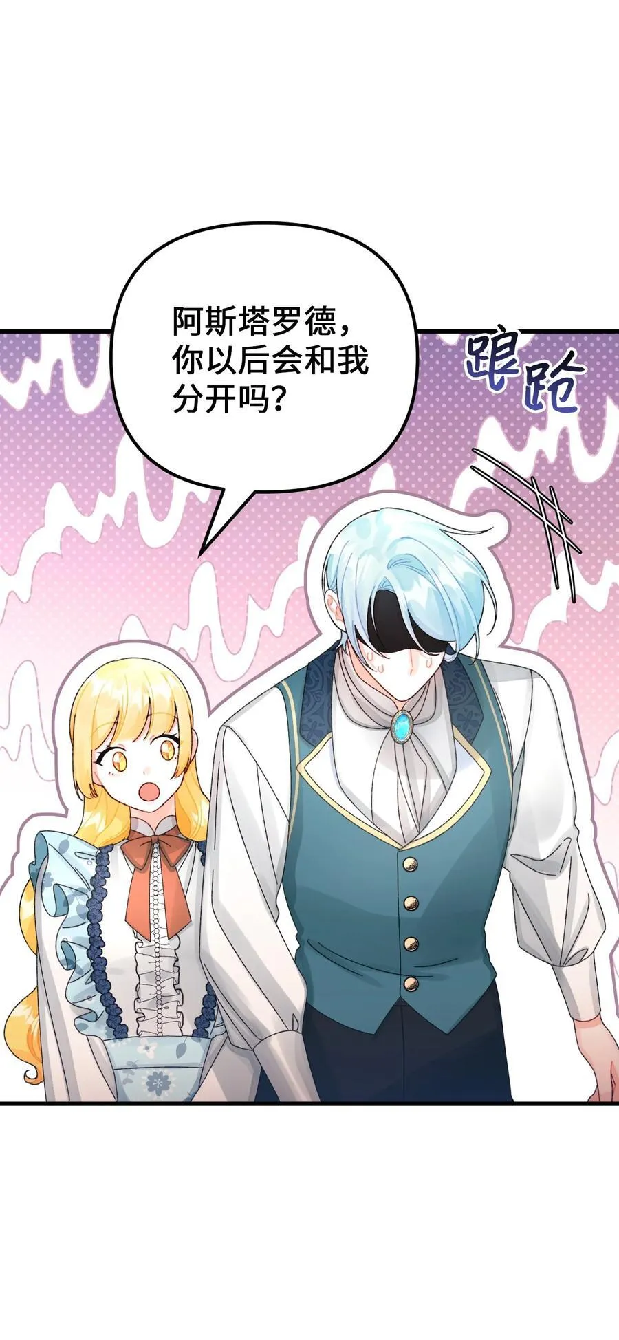 100 永远在你身边74