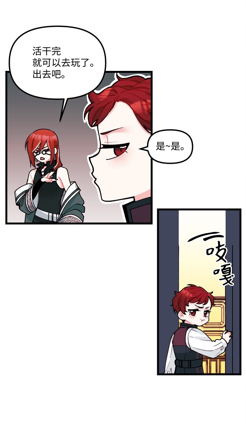 006 被遗忘的种族31
