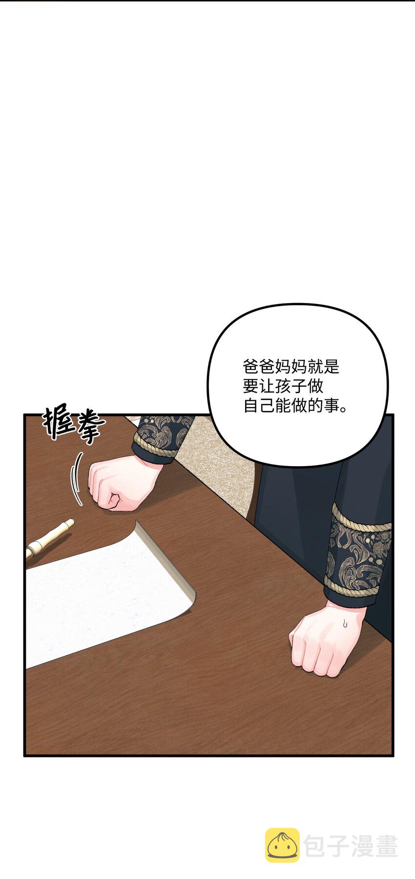65 教主34