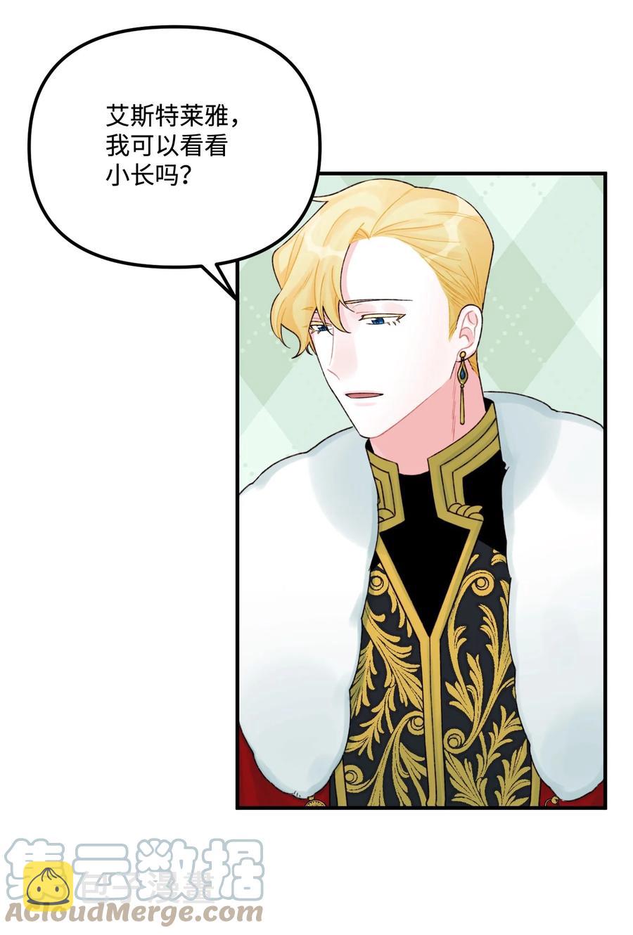 30 阿爸变叔叔？42