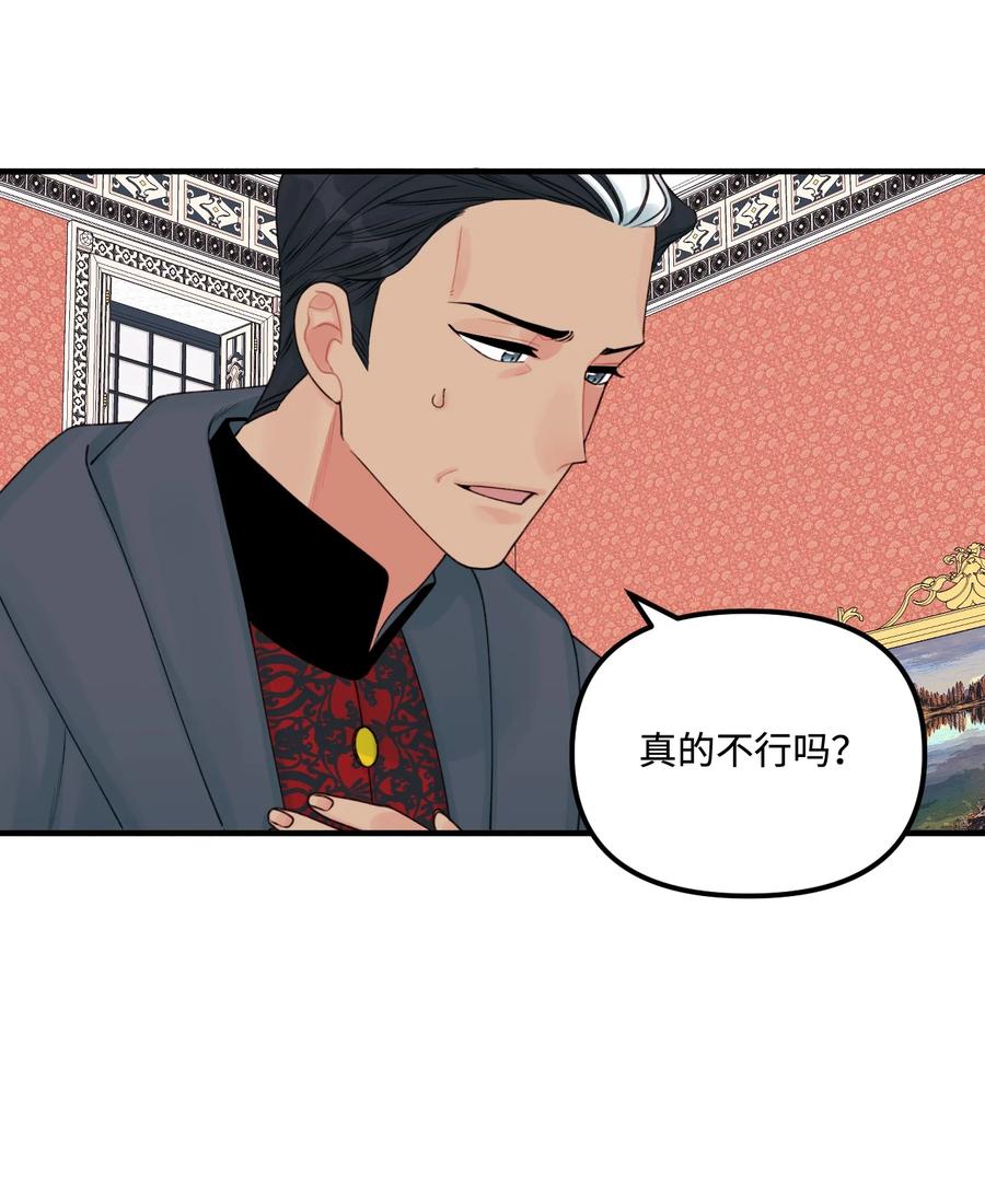 29 翻墙的皇后2