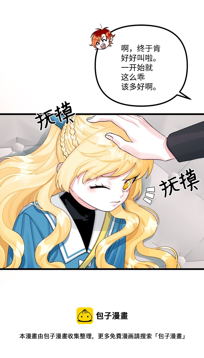 62 有东西要吃掉我16