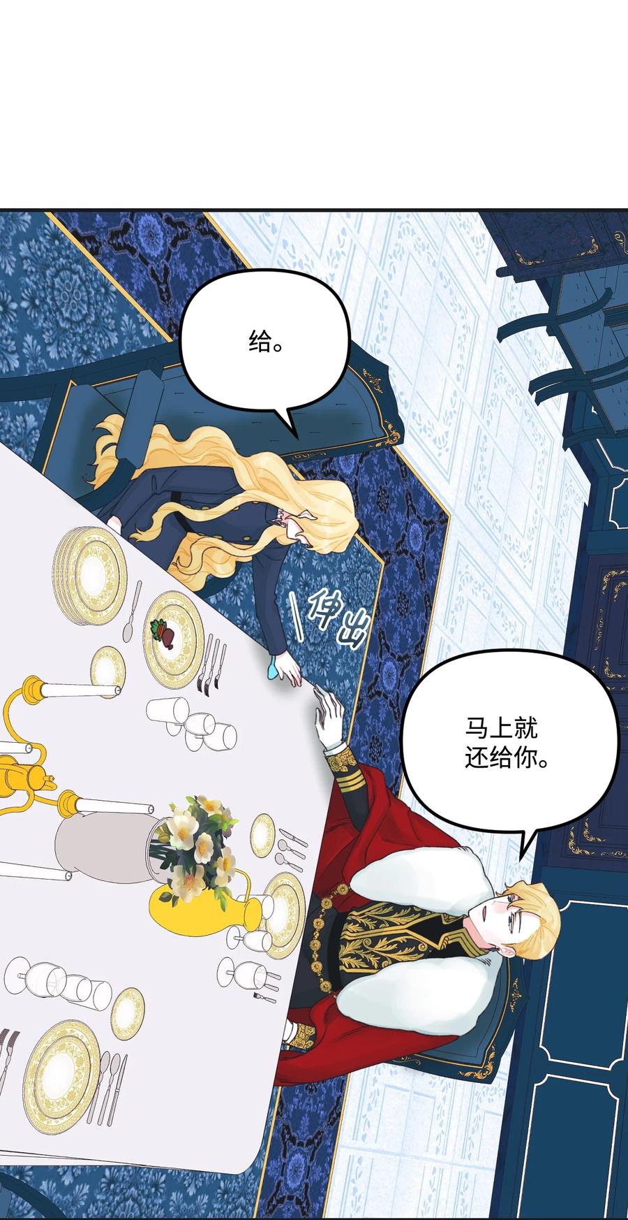 30 阿爸变叔叔？44