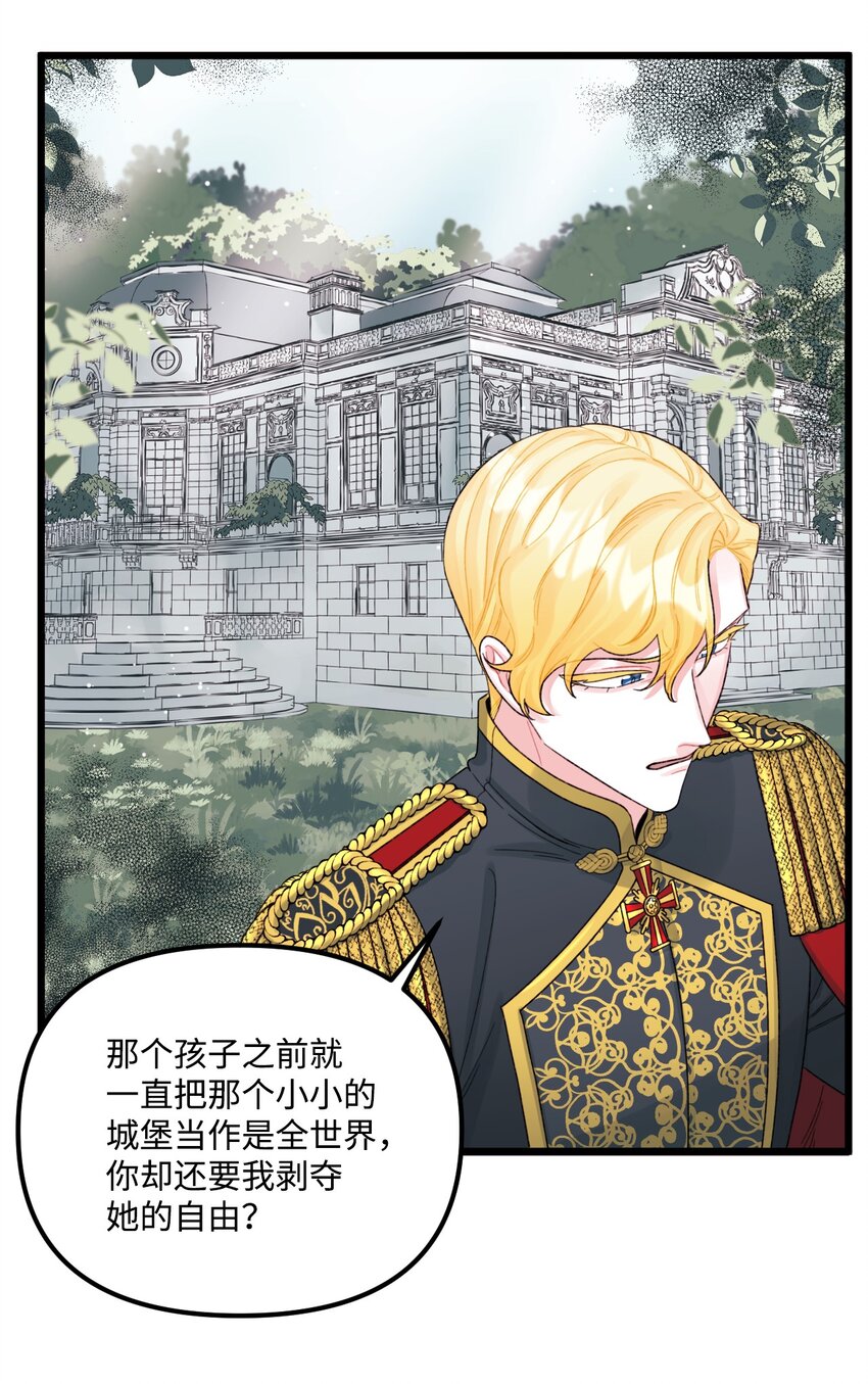 55 真不是你儿子？11