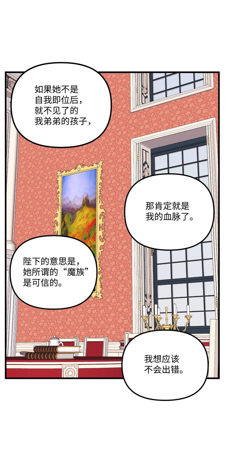 015 魔石50