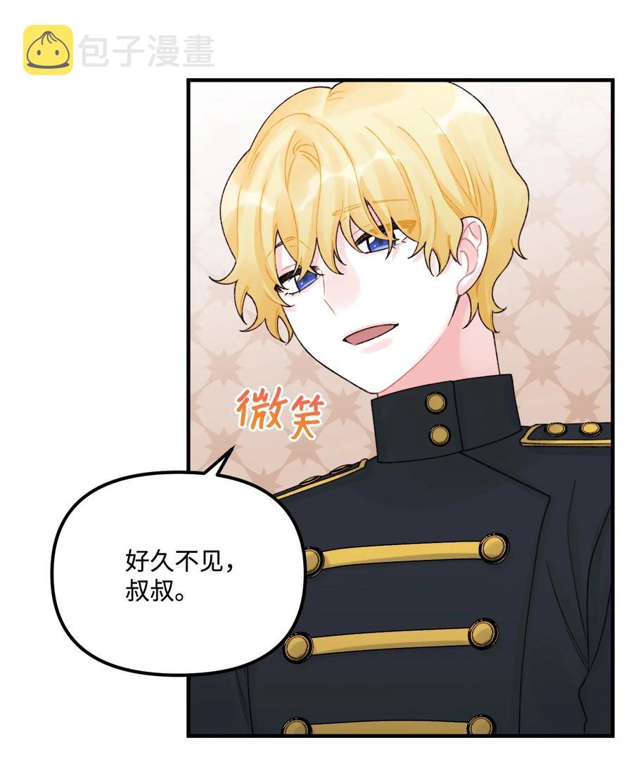 32 被小侄女无视了34