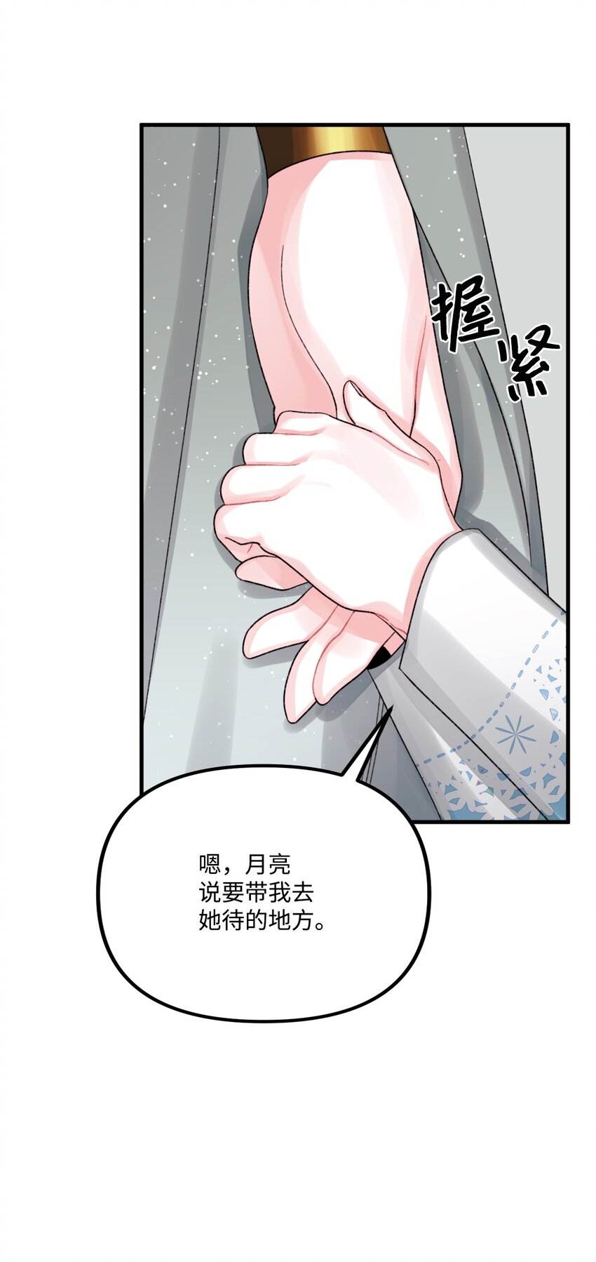 72 自愿的绑架30