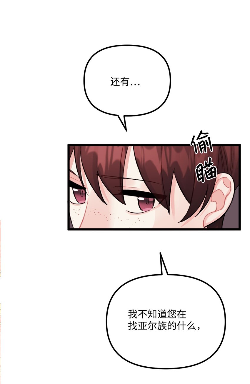 54 无家可归的神63