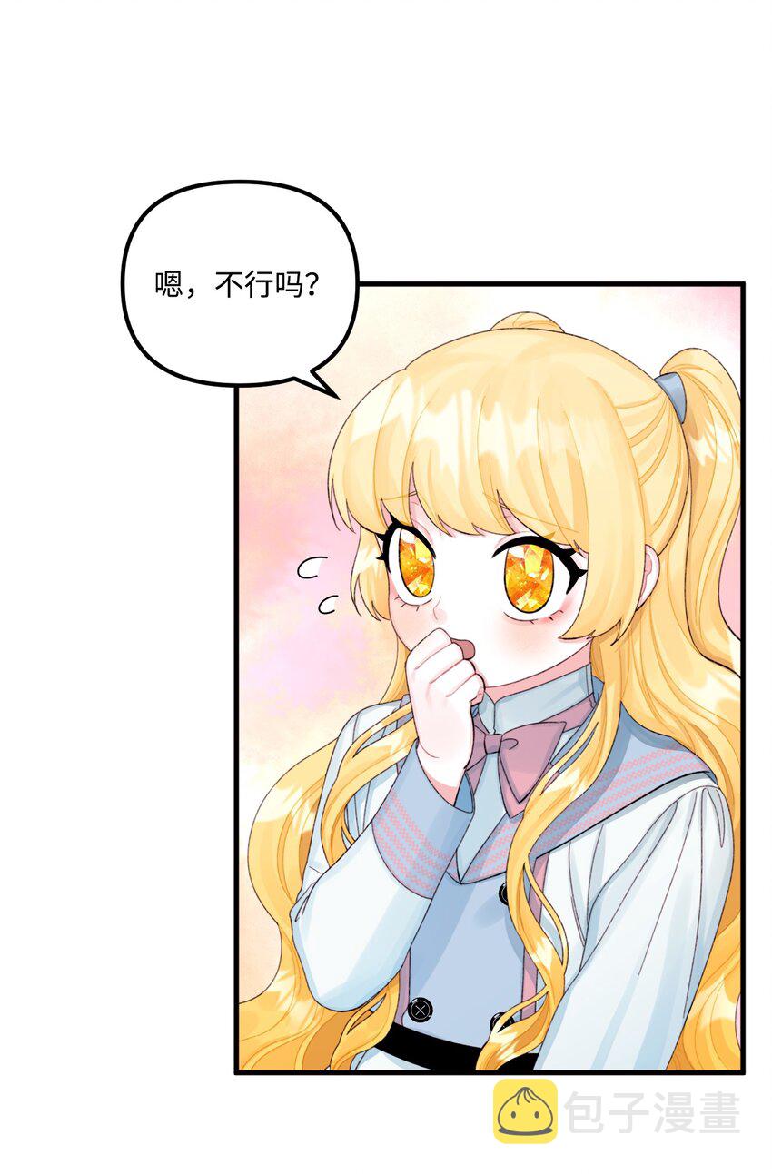 65 教主15