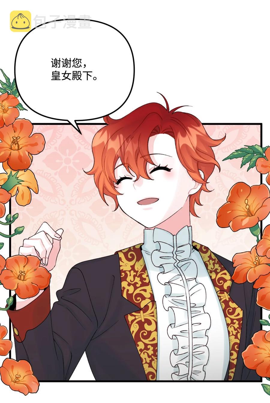 39 心机男孩14
