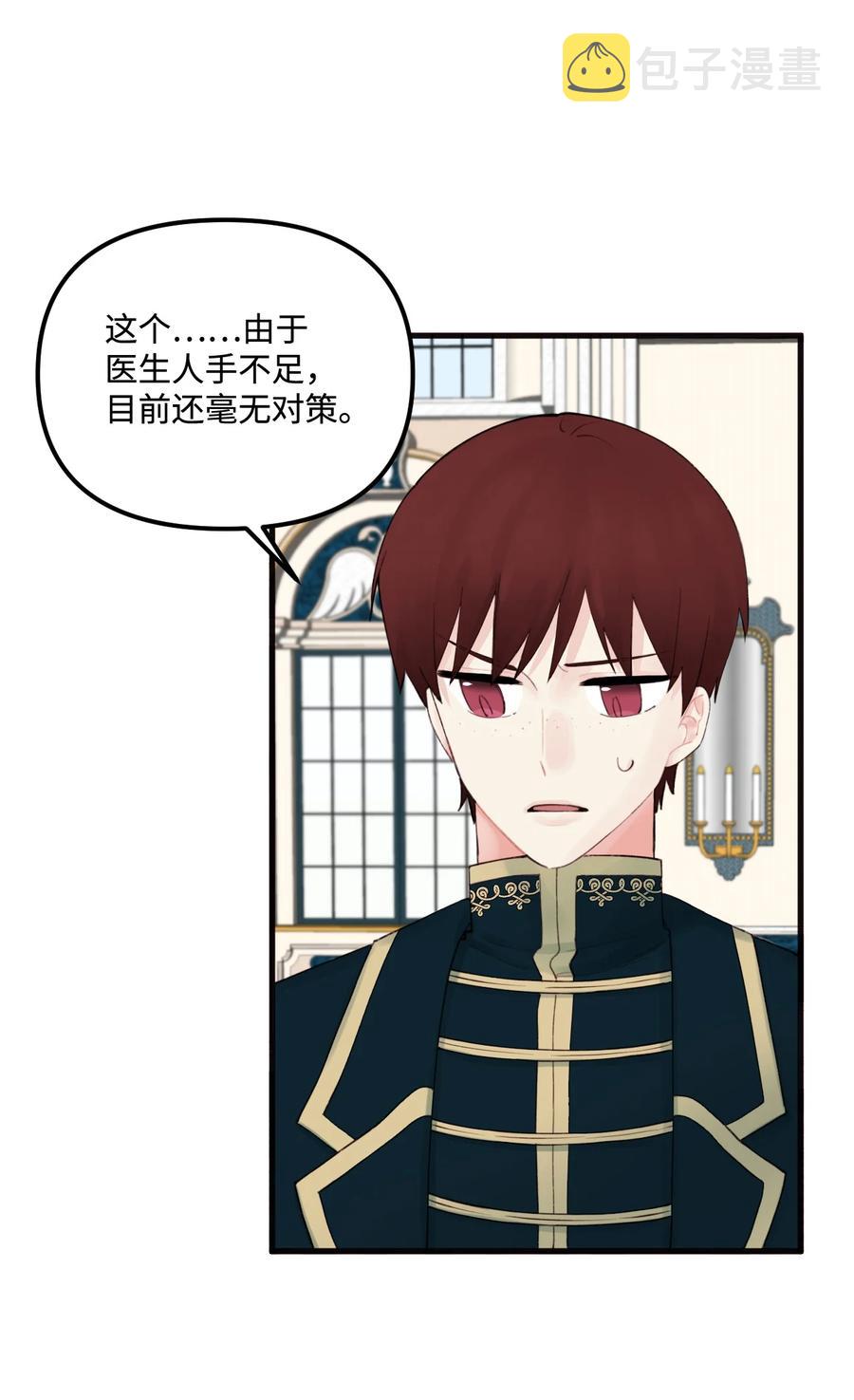 014 古怪的疫病19