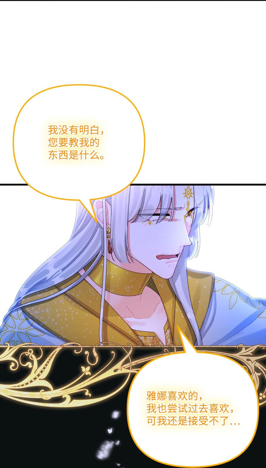 77 天神的爱22