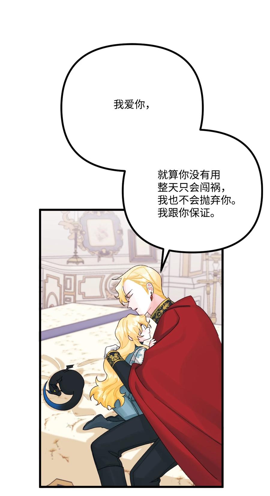 49 爸爸不会抛弃你34
