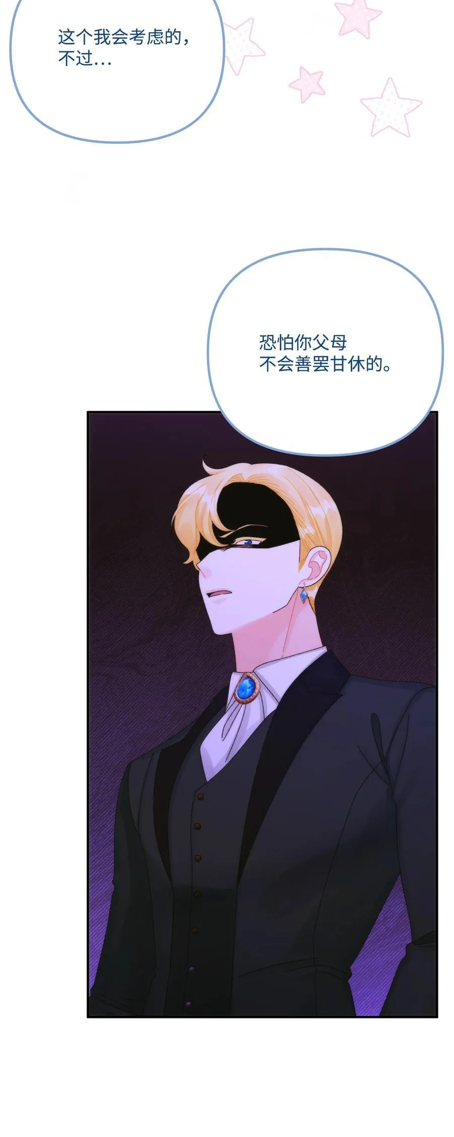 95 一辈子在一起73
