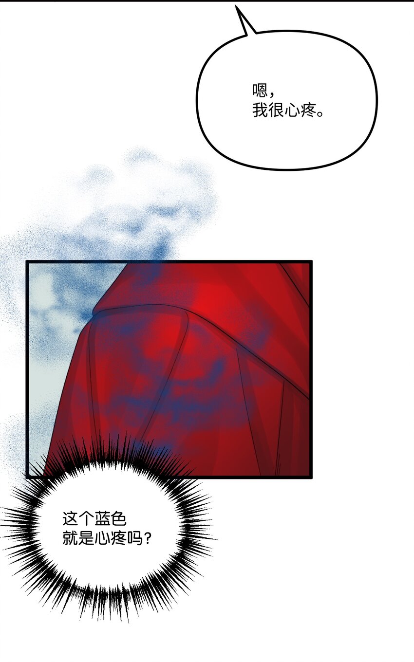 60 心疼是蓝色的54