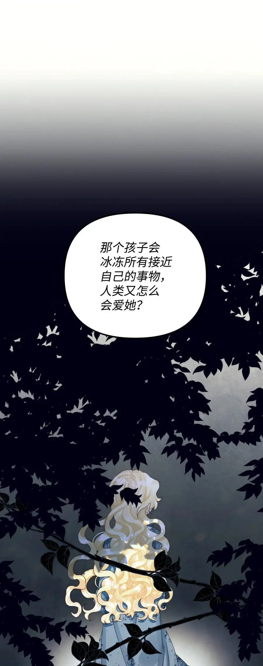 81 被宠爱的小皇女35