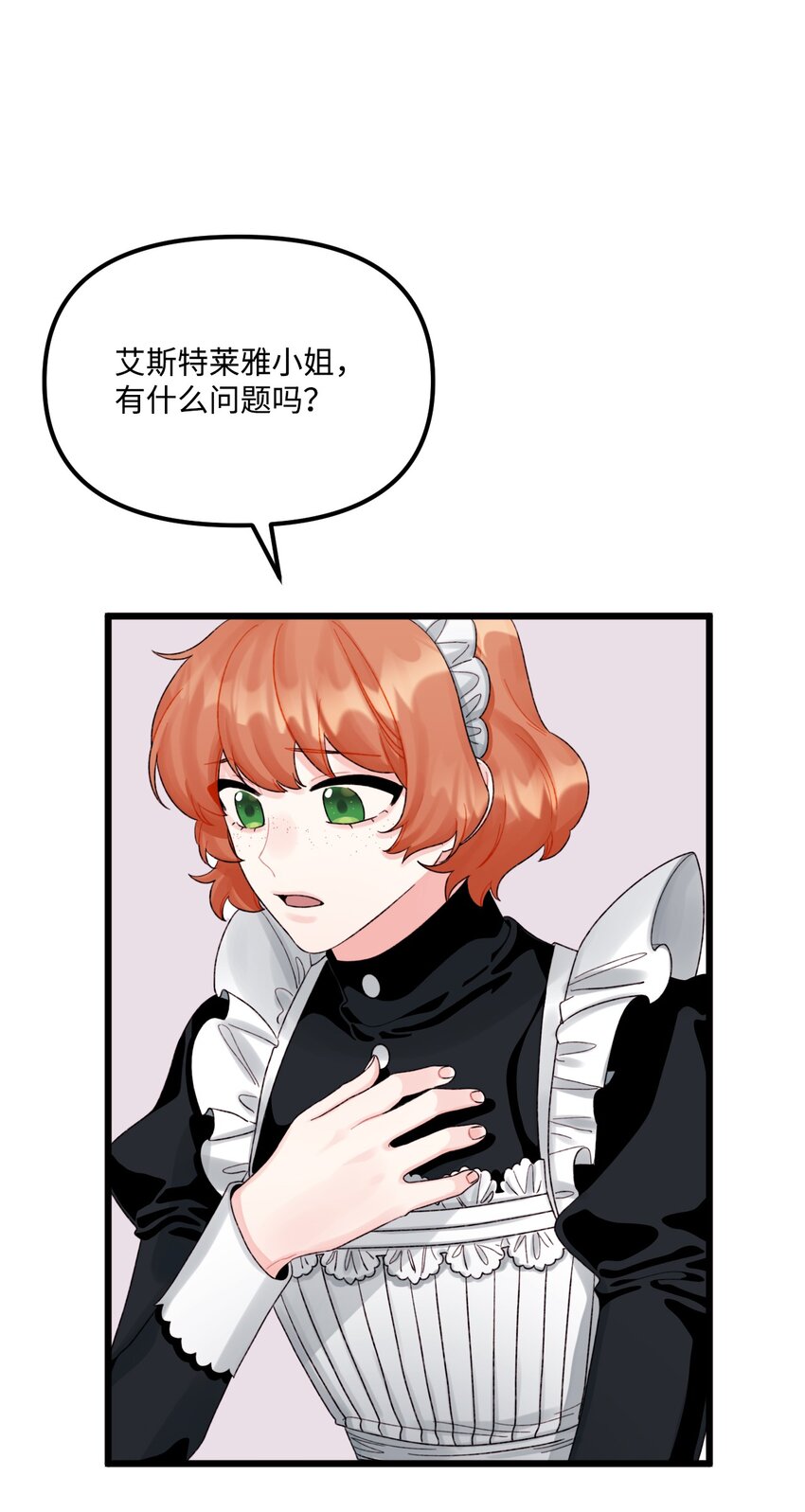 52 可疑的礼物20