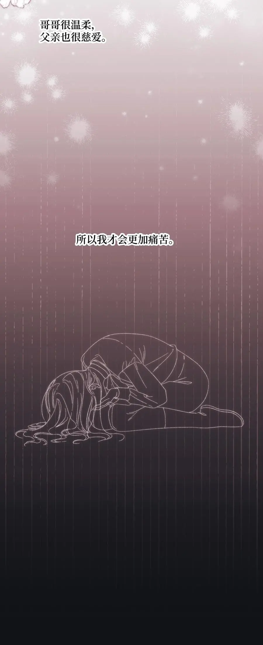 82 悲剧的皇子29