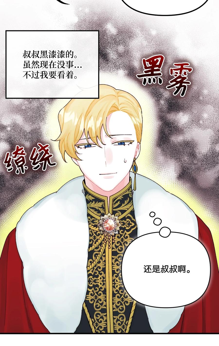 36 可以不叫叔叔吗34
