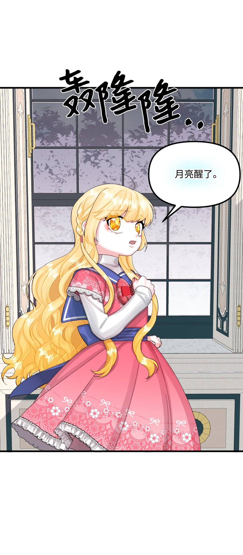 67 月亮要带走我6