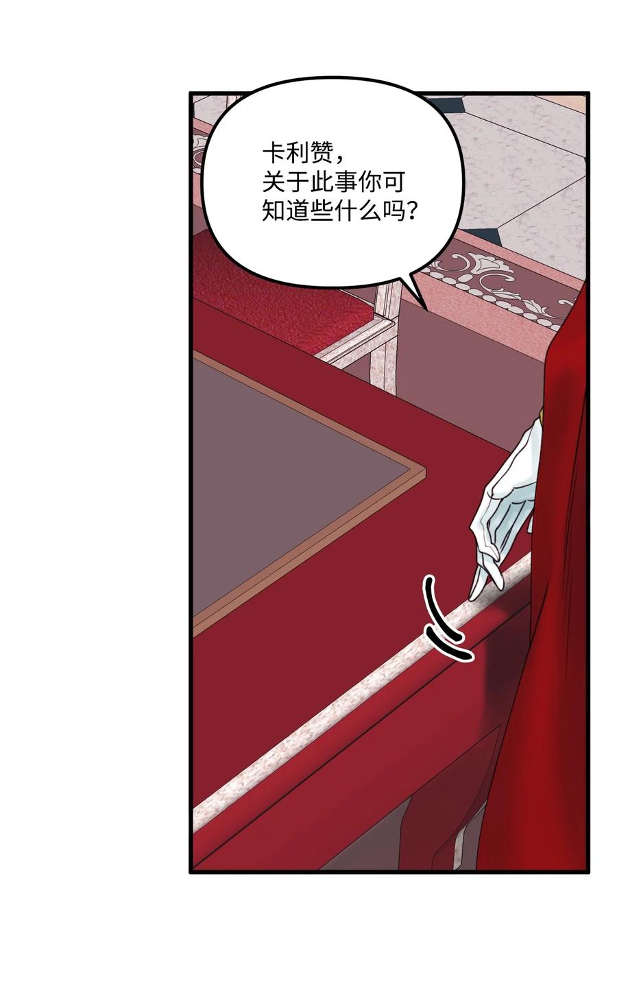 015 魔石52