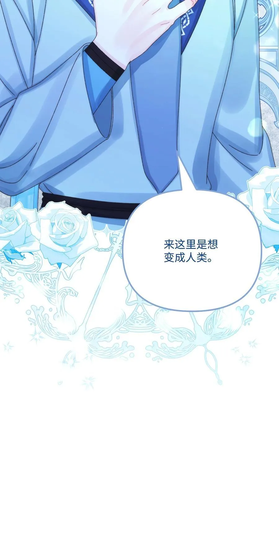 96 变成人类22