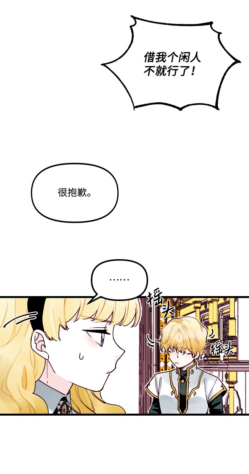 003 亲切的骑士51