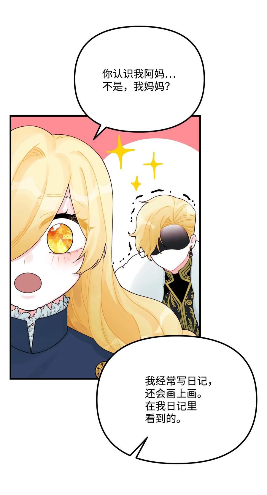 30 阿爸变叔叔？26