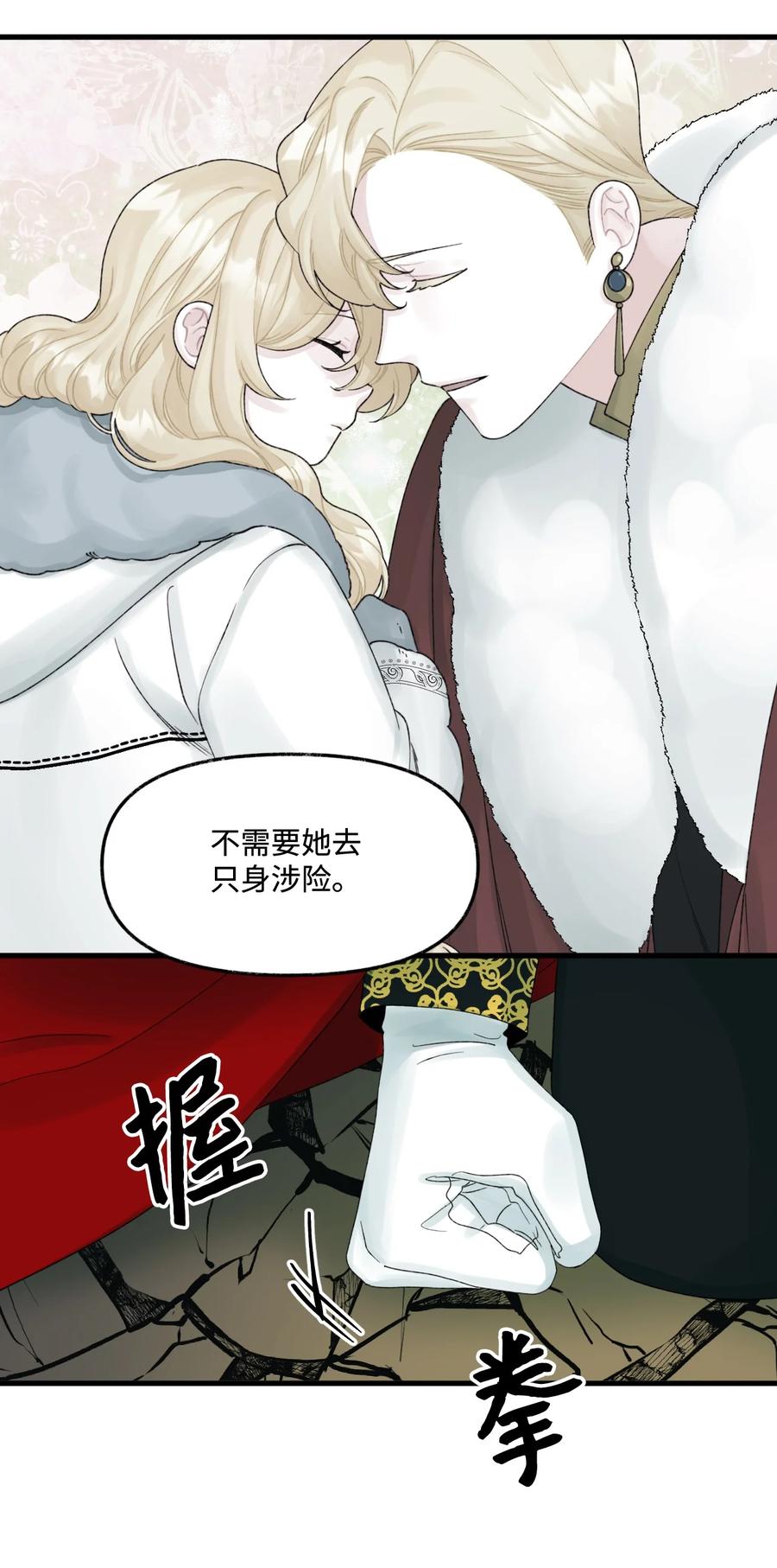 44 吃掉你17