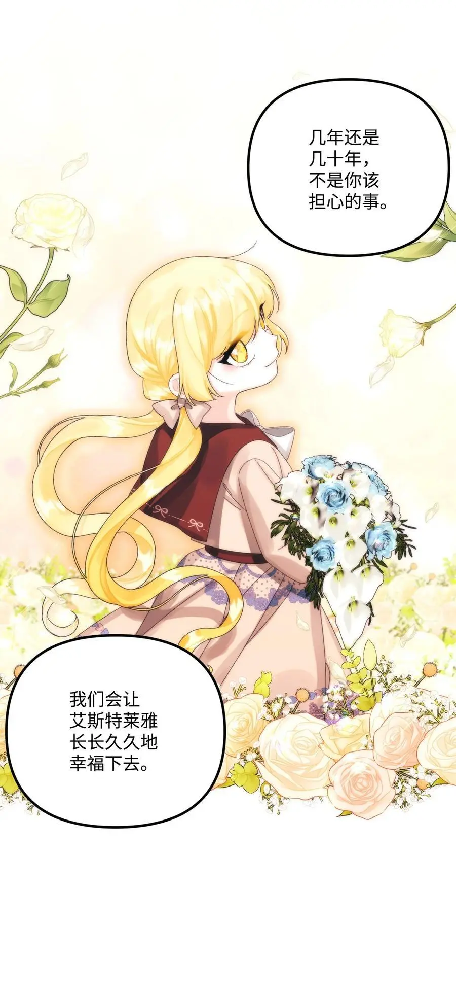 81 被宠爱的小皇女47