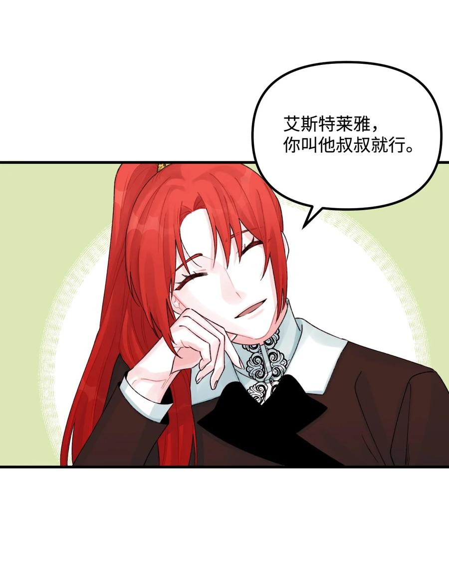 30 阿爸变叔叔？22