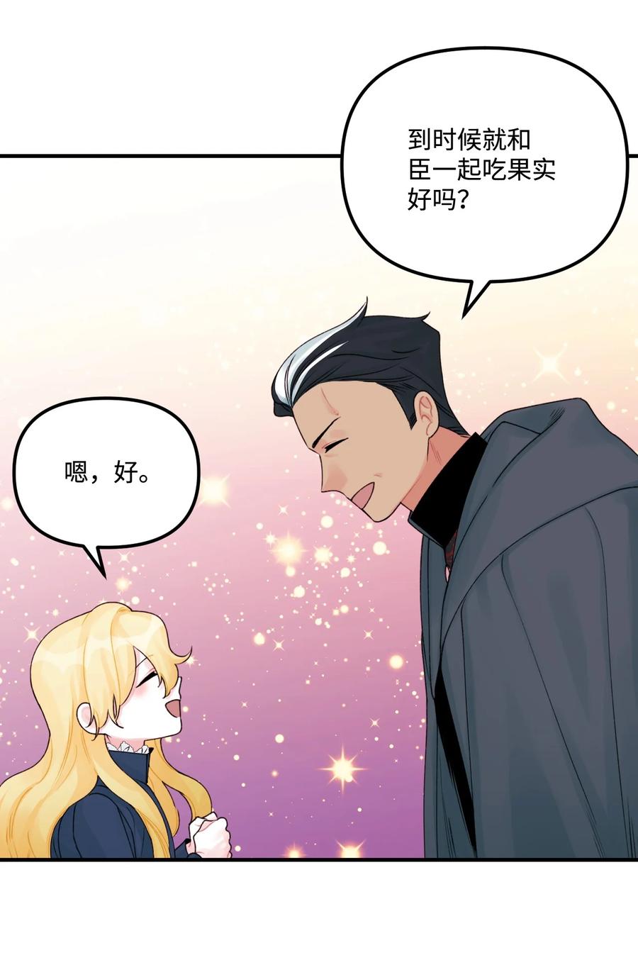 29 翻墙的皇后11