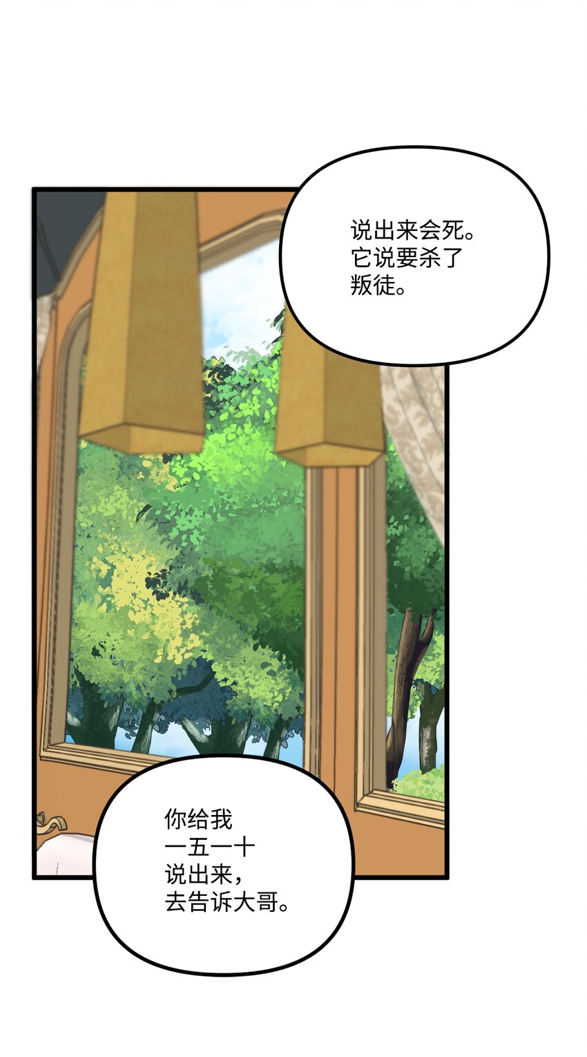 62 有东西要吃掉我37