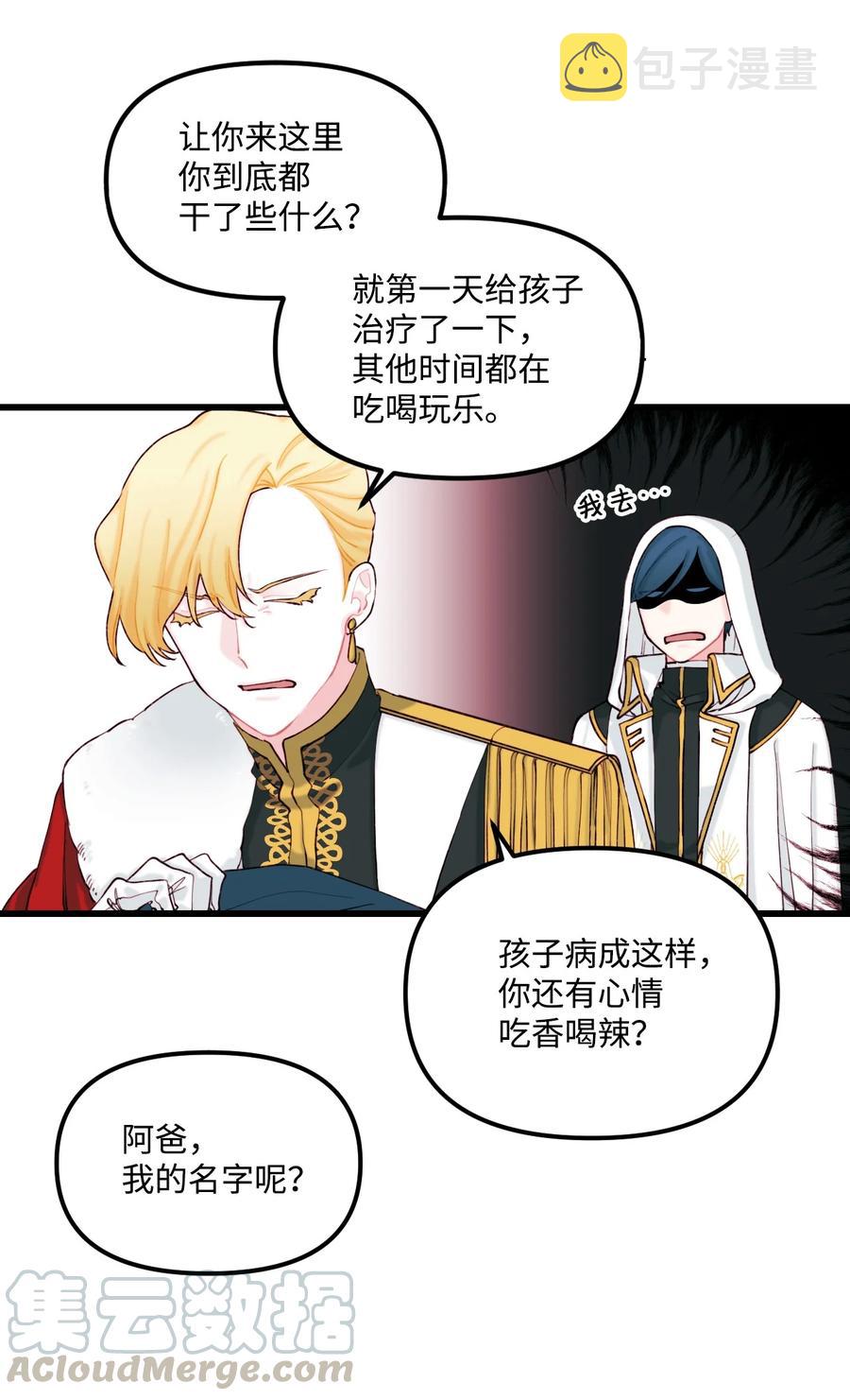 008 你的名字12