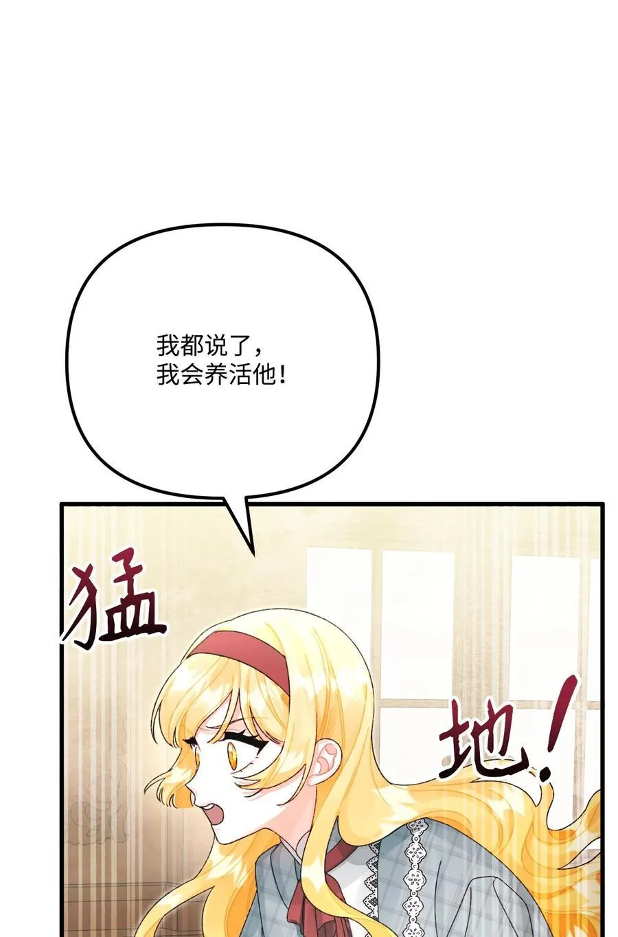 99 吃醋61