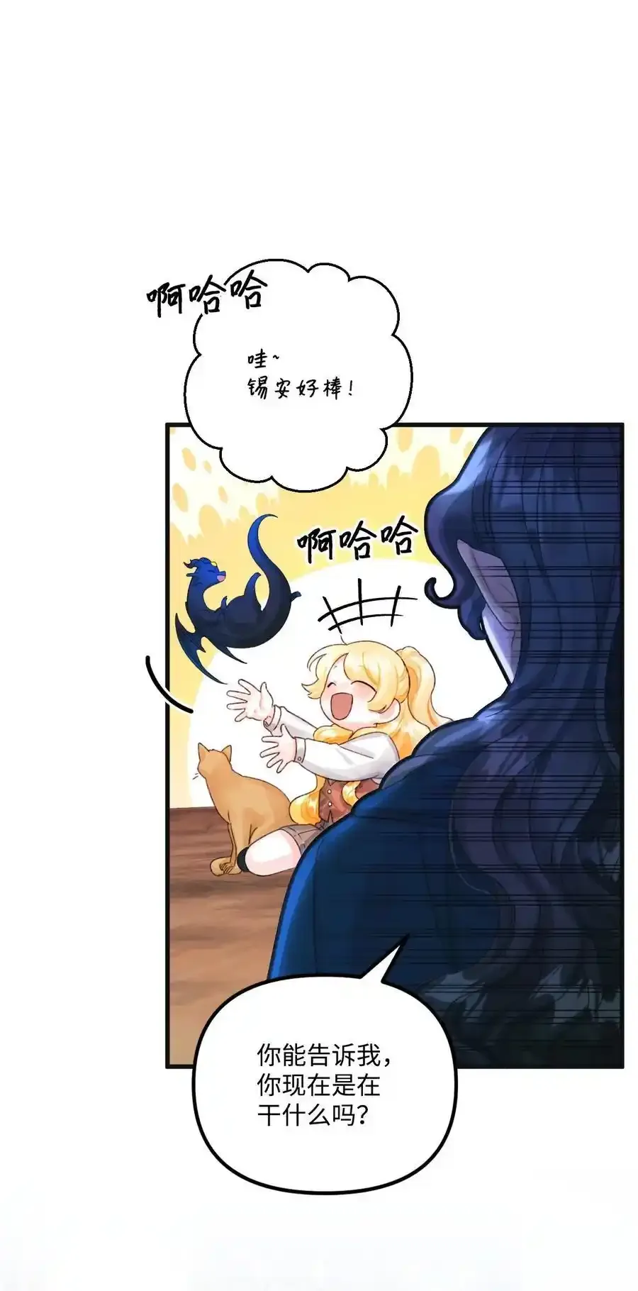 73 操心的伊格尼14