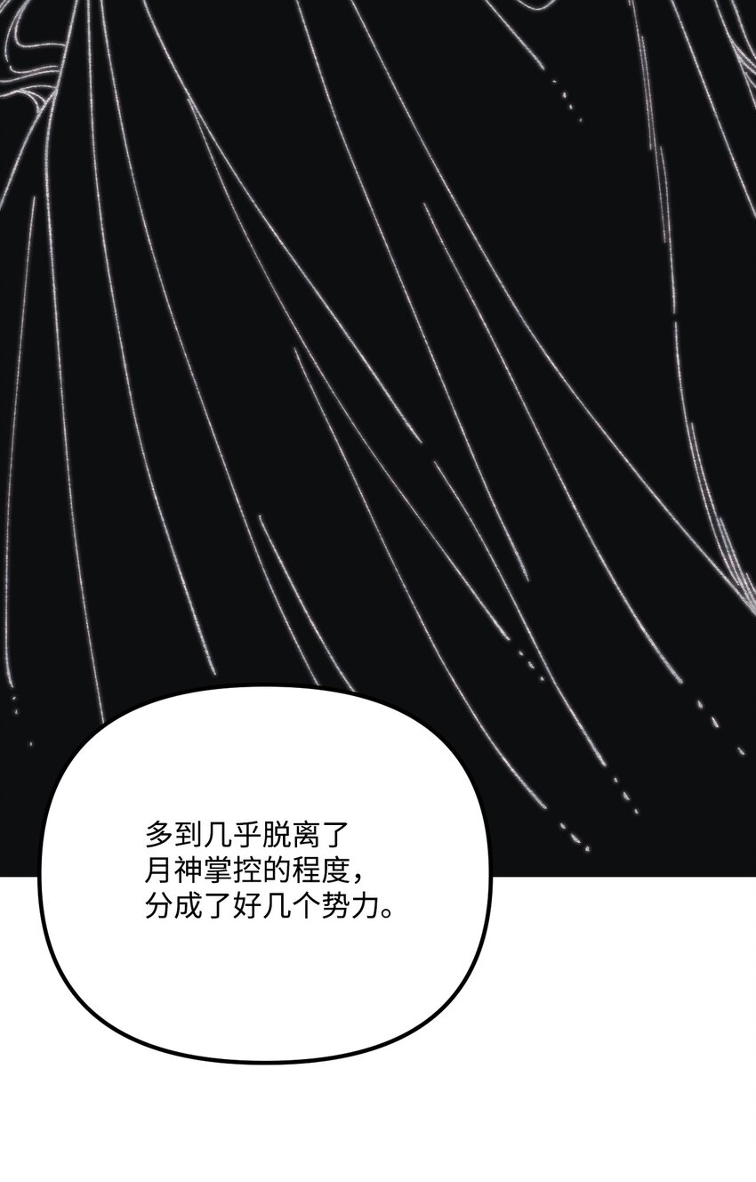 54 无家可归的神51
