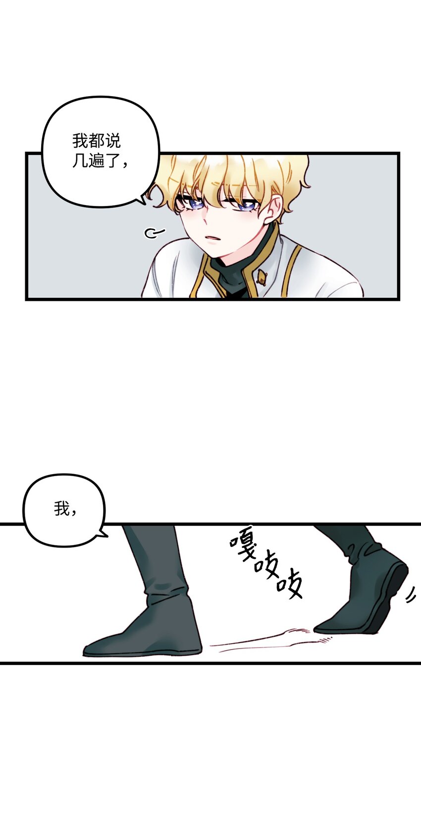 002 我讨厌金发15