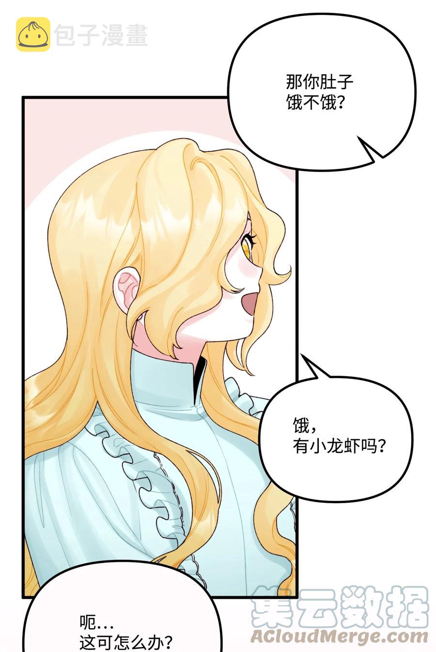 38 她是怪物39