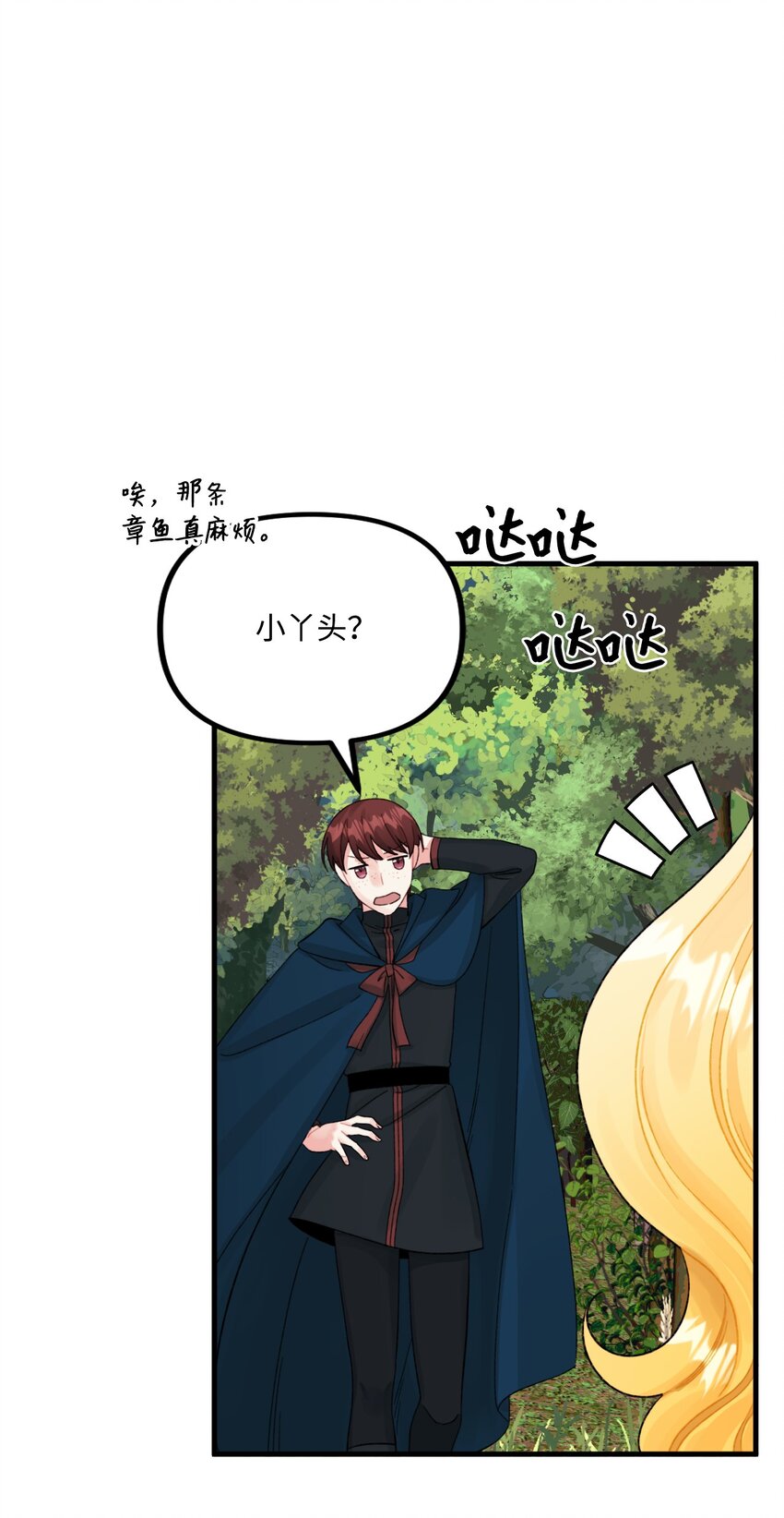 72 自愿的绑架23