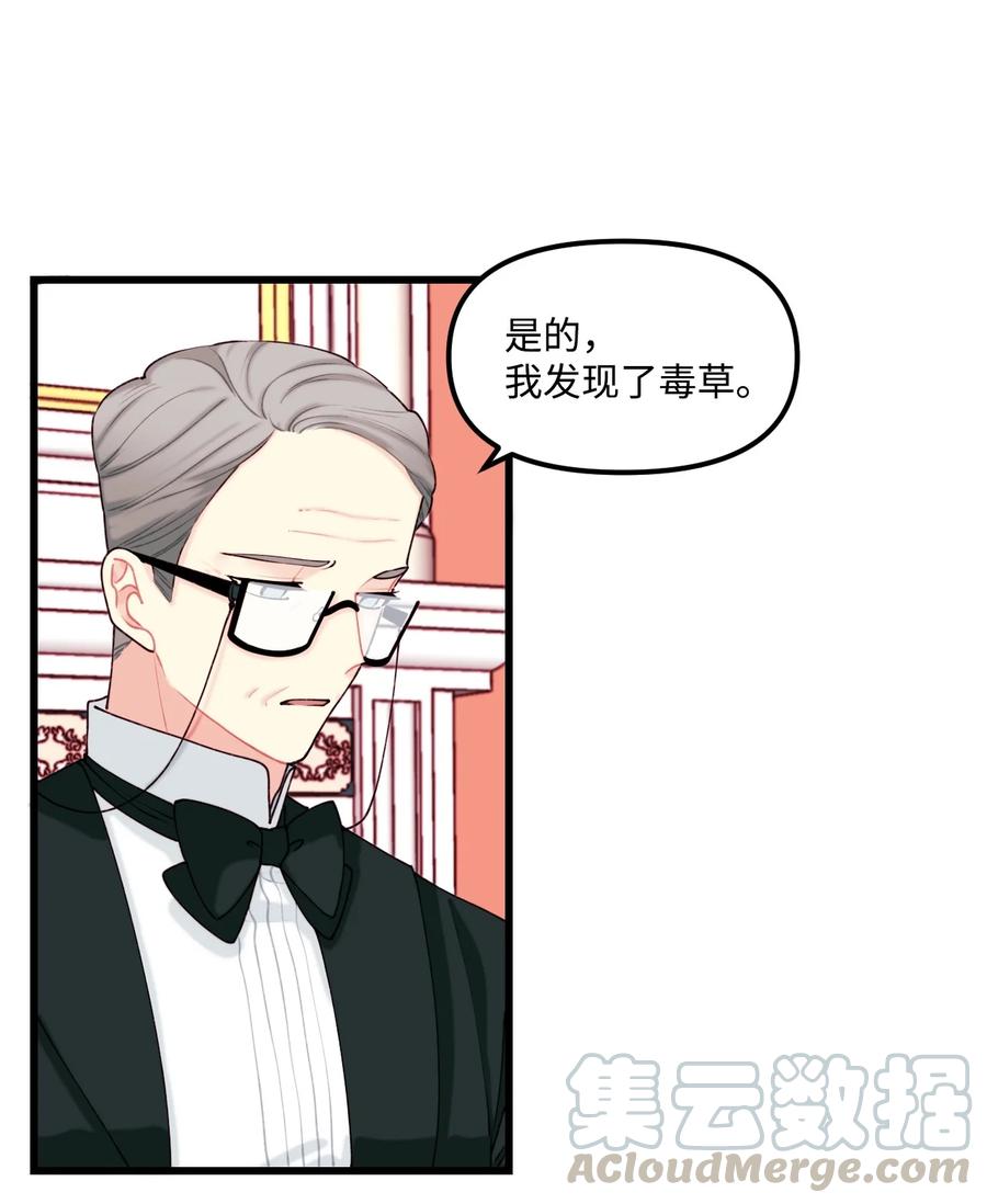 009 洗澡风波12