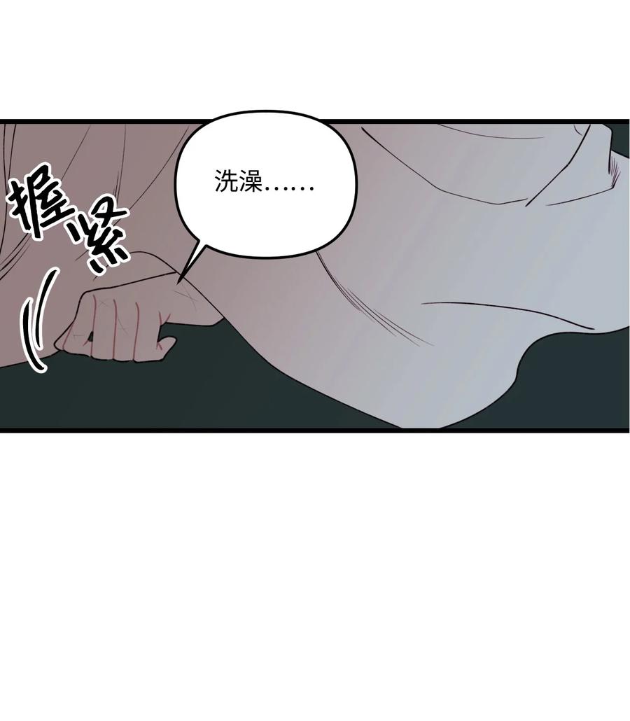 009 洗澡风波32