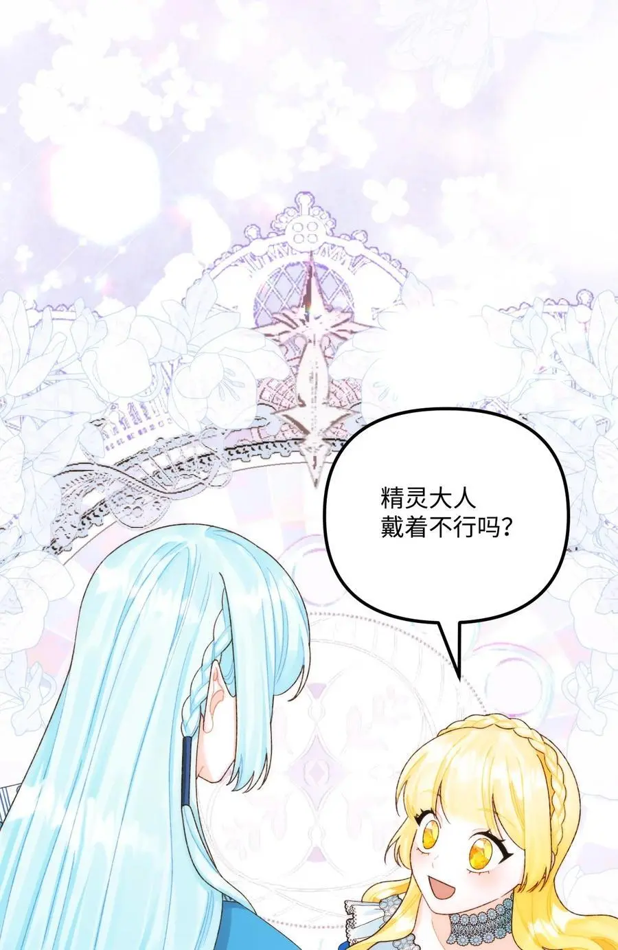 88 残忍的话32