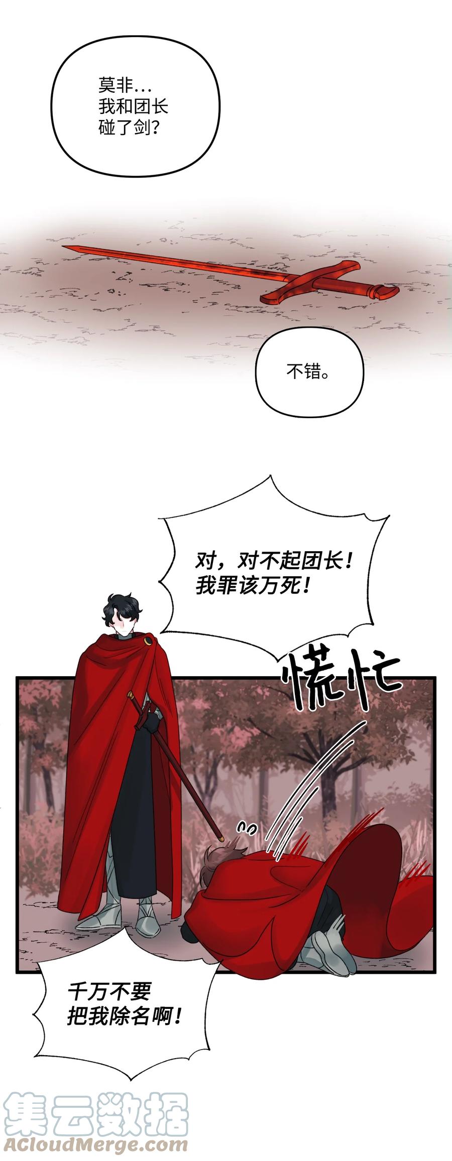 48 诡异的剑57