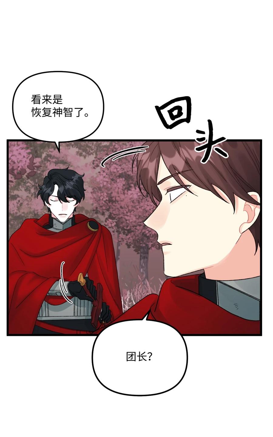 48 诡异的剑52