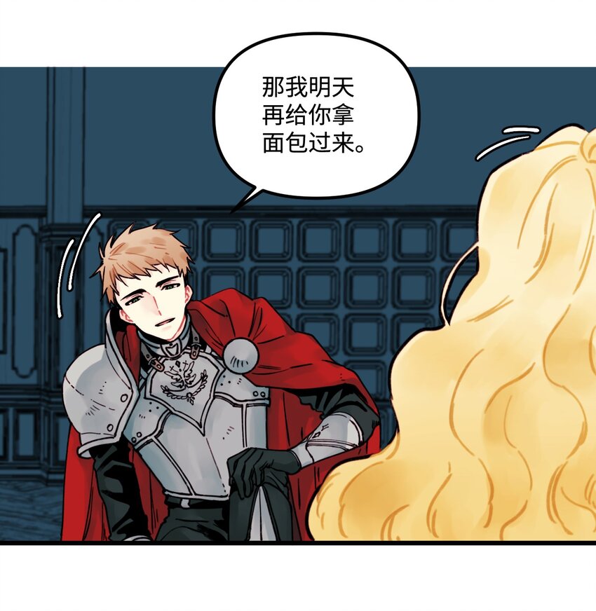 003 亲切的骑士39
