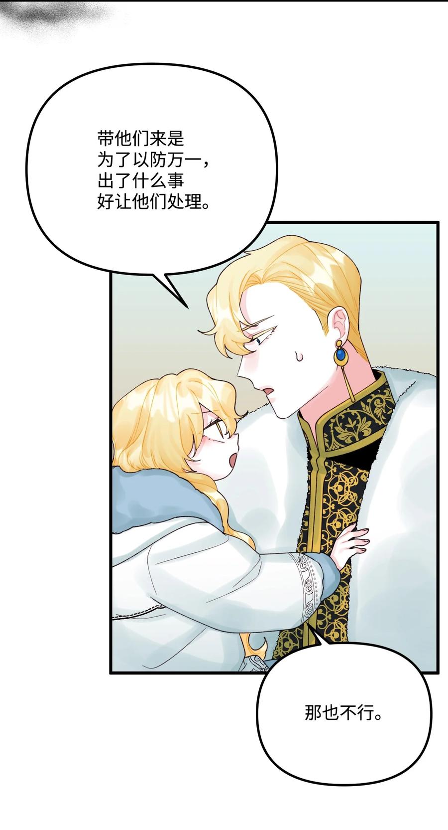 41 会被吃掉的38