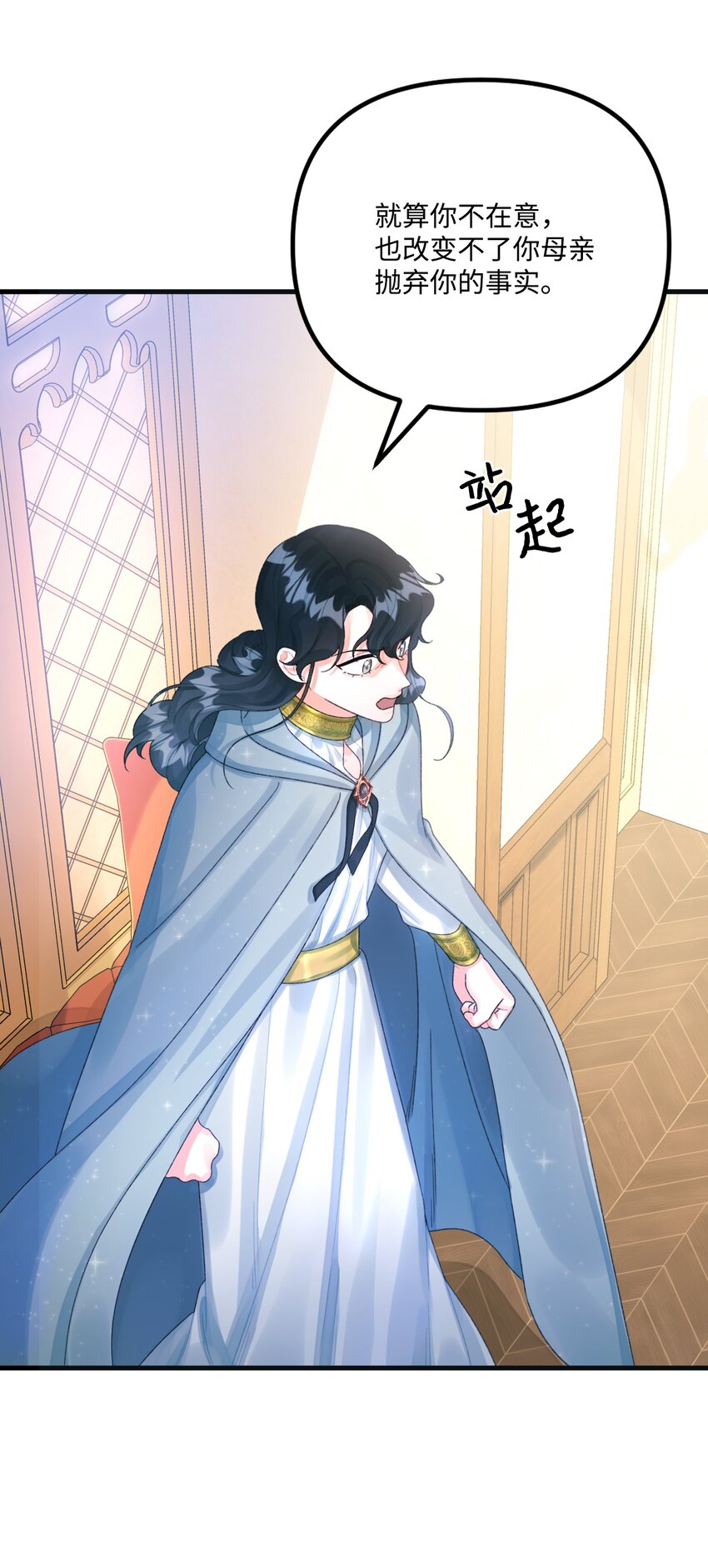74 背叛36