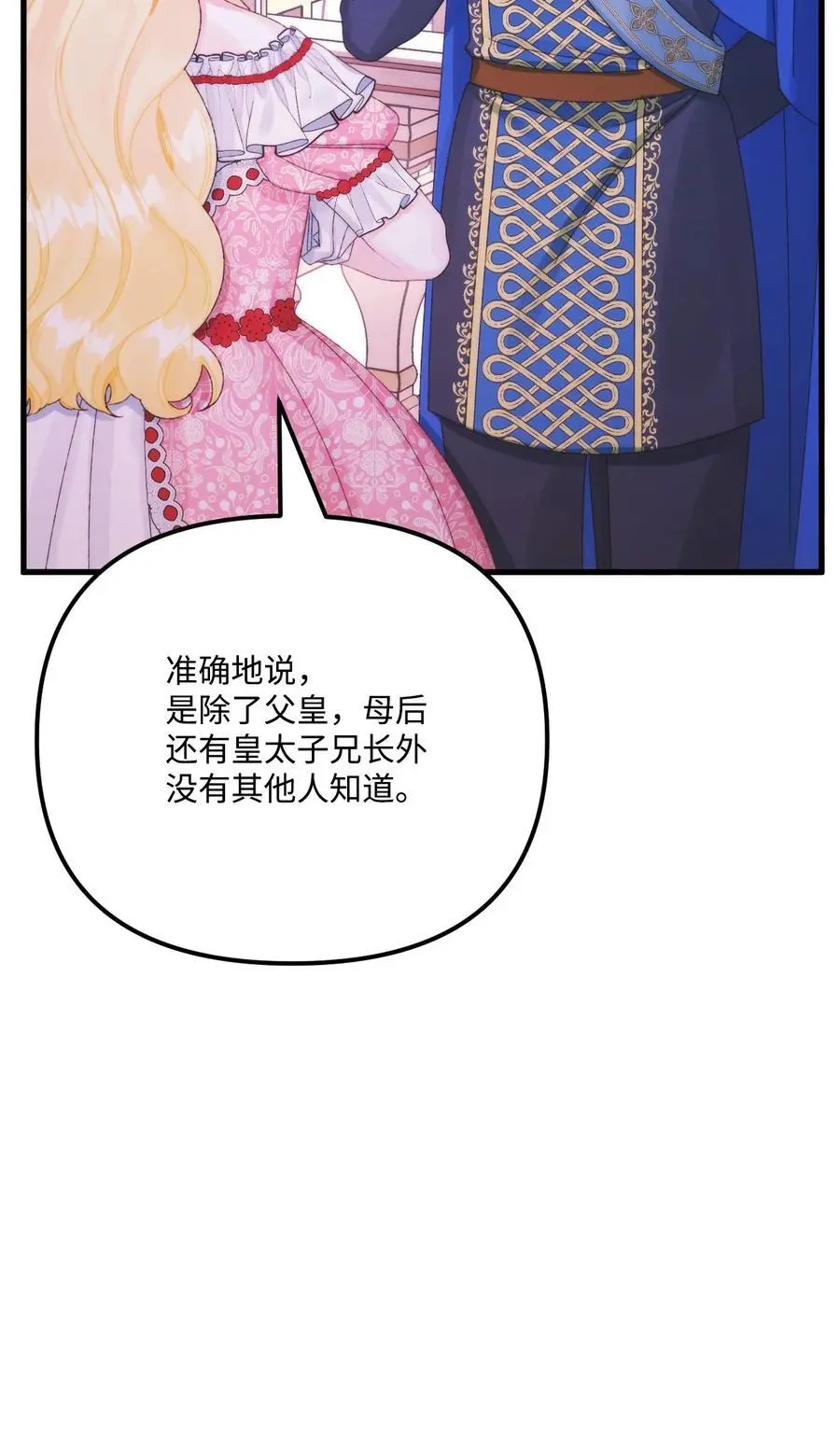 90 您要和我结婚吗55